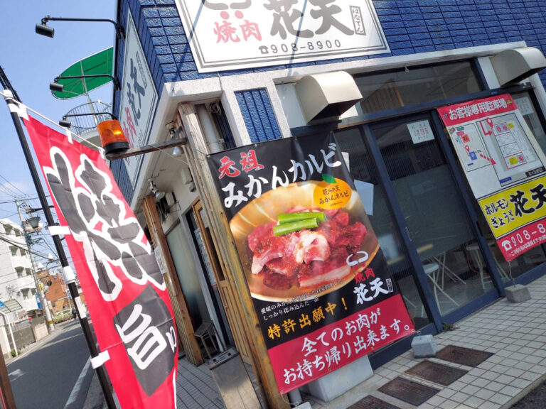 焼肉ホルモン店舗プロデュース